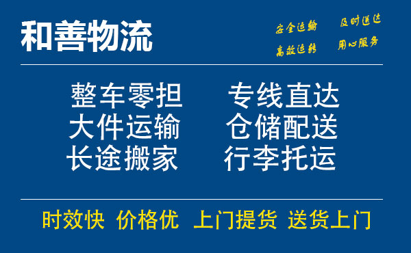 海城电瓶车托运常熟到海城搬家物流公司电瓶车行李空调运输-专线直达